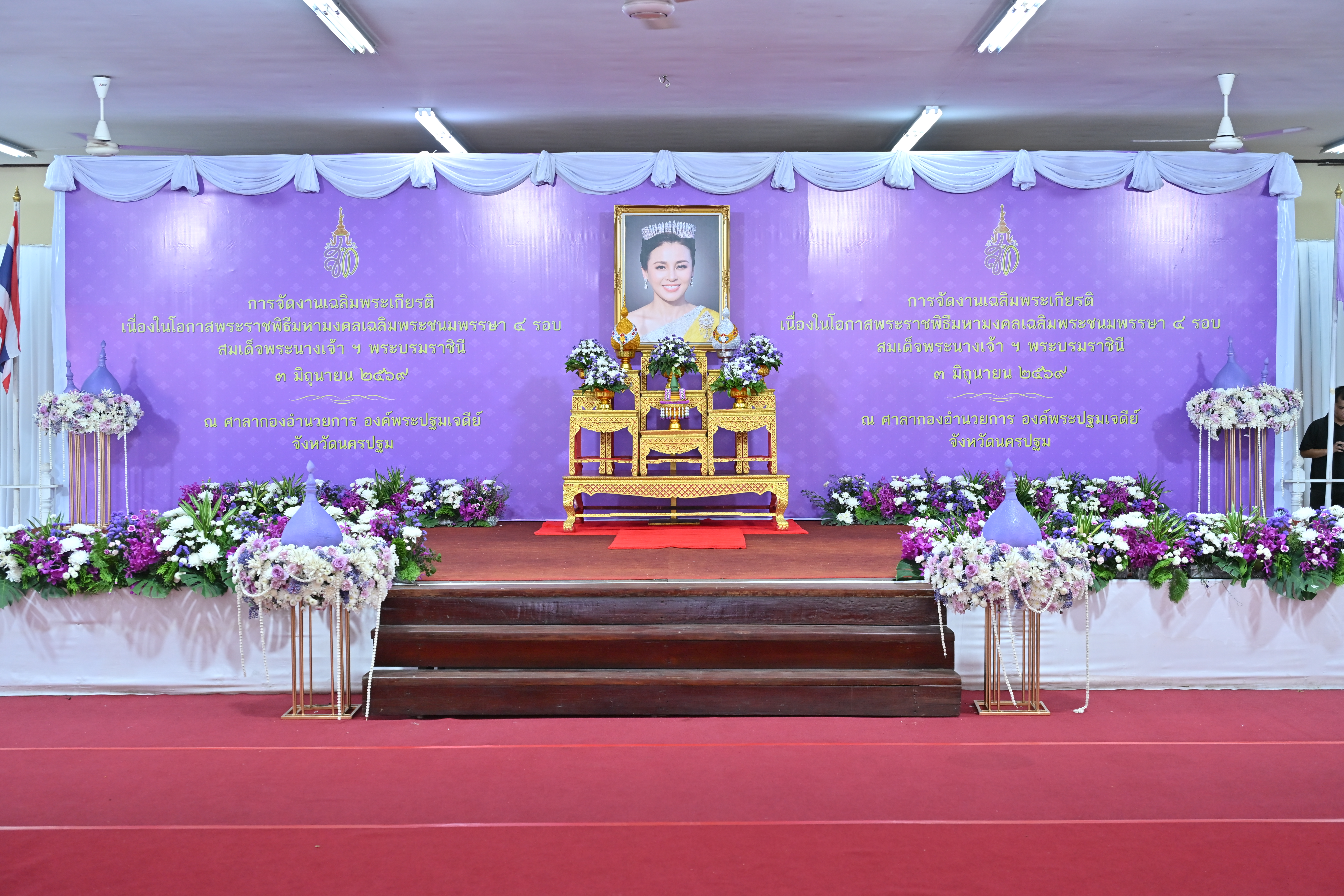 title - ส.ป.ก.นครปฐม เข้าร่วมพิธีเจริญพระพุทธมนต์ และทำบุญตักบาตร ถวายพระราชกุศลแด่ สมเด็จพระนางเจ้าฯ พระบรมราชินี เนื่องในโอกาสพระราชพิธีมหามงคลเฉลิมพระชนมพรรษา 4 รอบ 3 มิถุนายน 2569